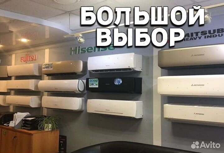 Сплит-система