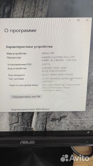 Компьютер, для работы