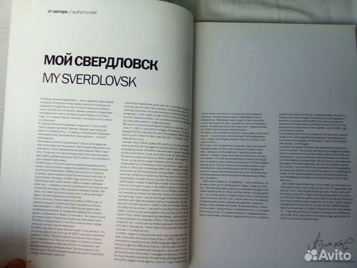 Фотоальбом Анатолия Грахова. Мой Свердловск