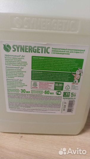 Гель 5 л для стирки биоразлагаемый. Кондиционер