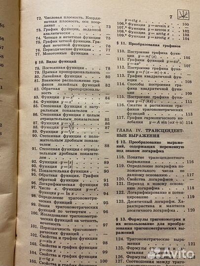 Справочник математика /алгебра/геометрия.Гусев