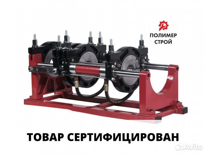 Стыковой сварочный аппарат