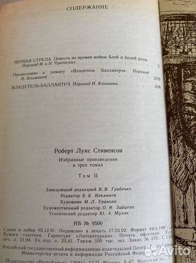 Роберт Луис Стивенсон