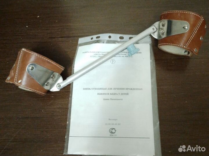 Шина виленского