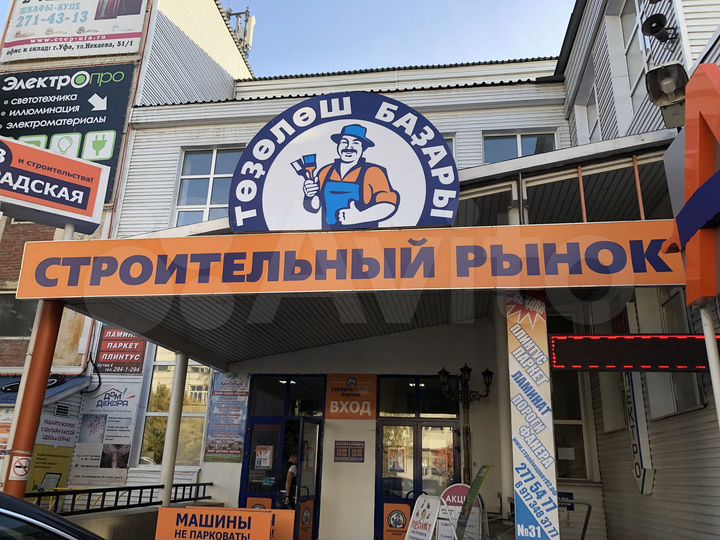 Торговое помещение 20.5 м²