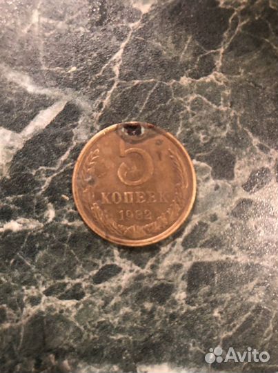 Монеты СССР 5 копеек