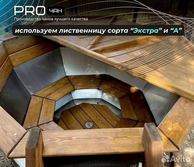 Банный чан 234 см диаметр в рассрочку