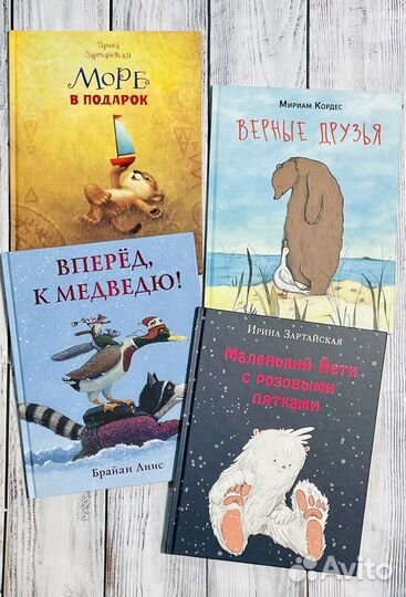 Книги о дружбе для детей, ид Нигма