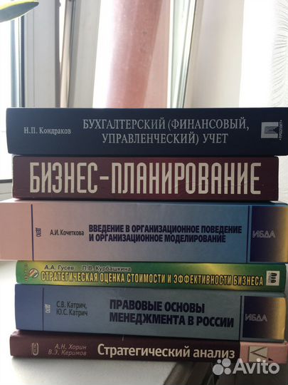 Книги по экономике, менеджменту, финансам