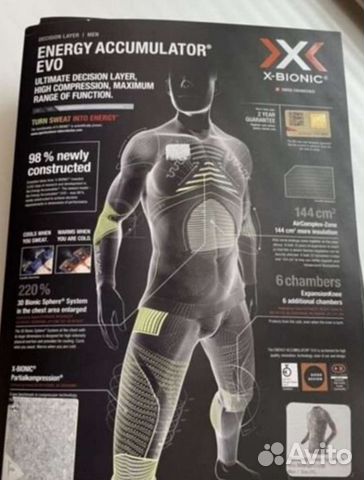 X-bionic accumulator evo