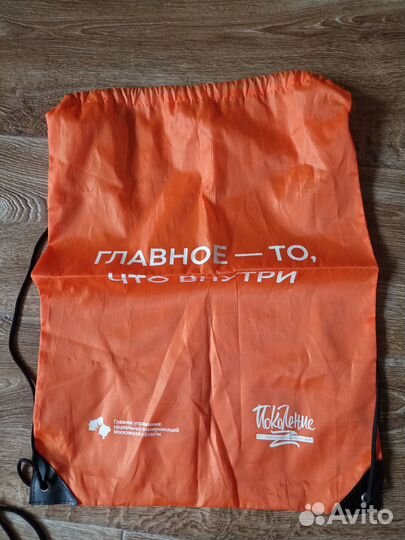 Мешок для сменной обуви