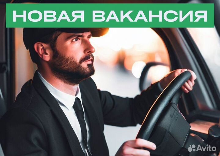 Подработка для водителей категории B