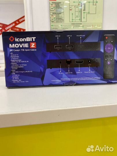 Тв-приставка, IconBit Movie Z, Новый