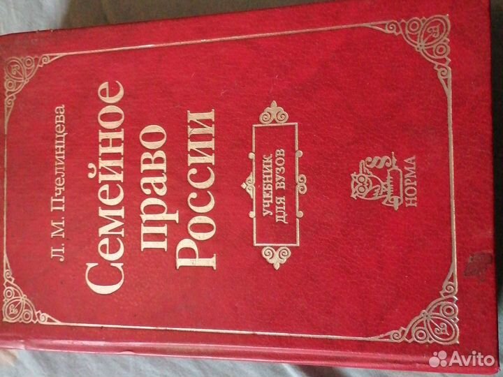 Учебник. Адвокат в уголовном процессе