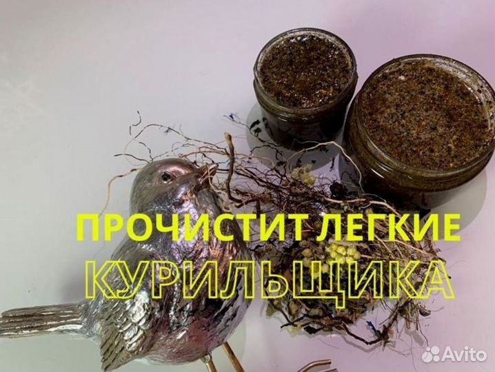 Мёд от курения