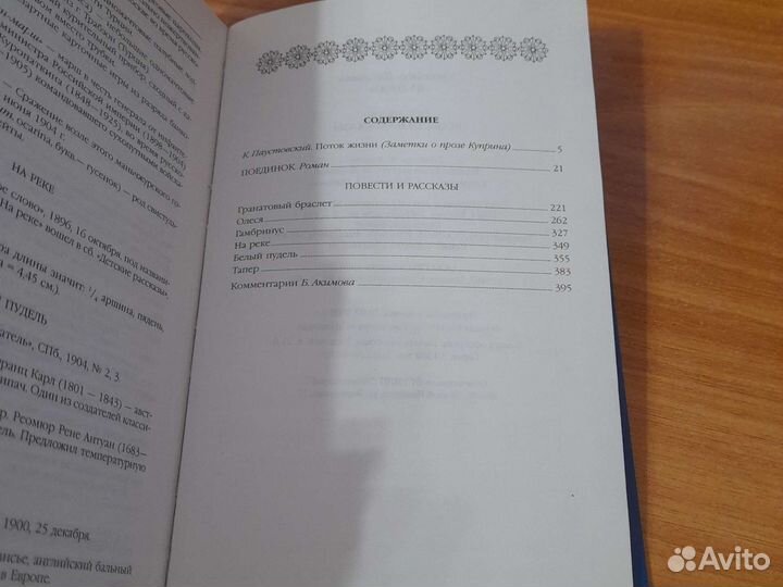 Бриллиантовая коллекция,комсомольская правда