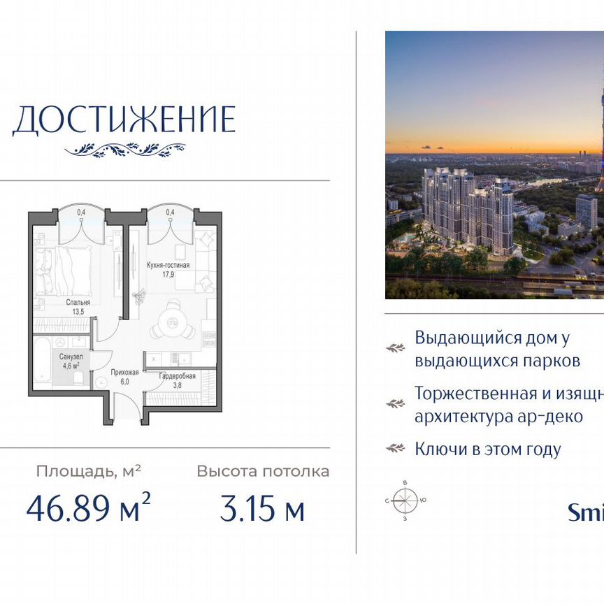 1-к. квартира, 46,9 м², 22/27 эт.