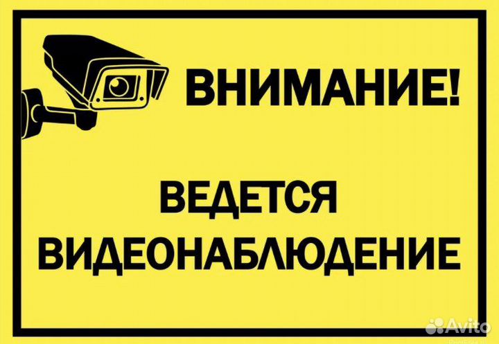 Установка видеонаблюдения (монтаж камер)