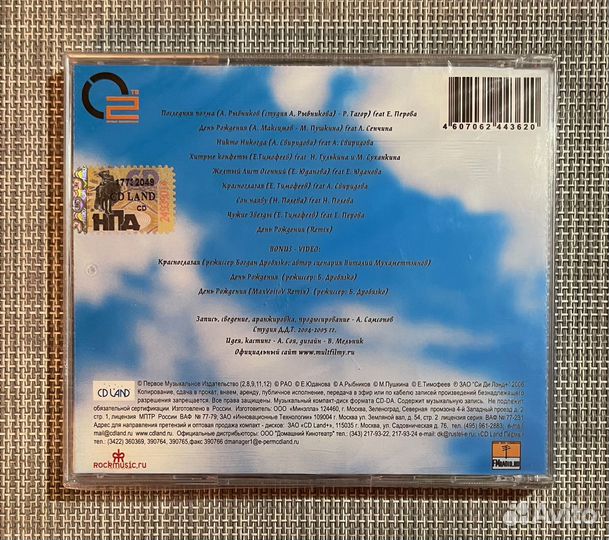 Мультfильмы - Дивные Дуэты CD Rus