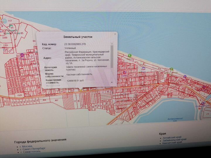 Участок 12 сот. (ИЖС)