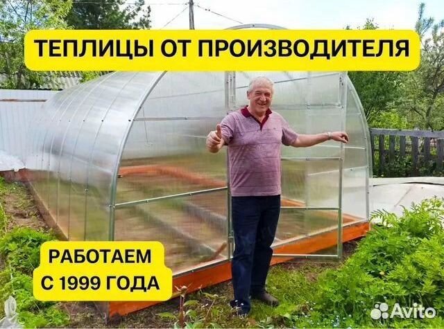 Теплица