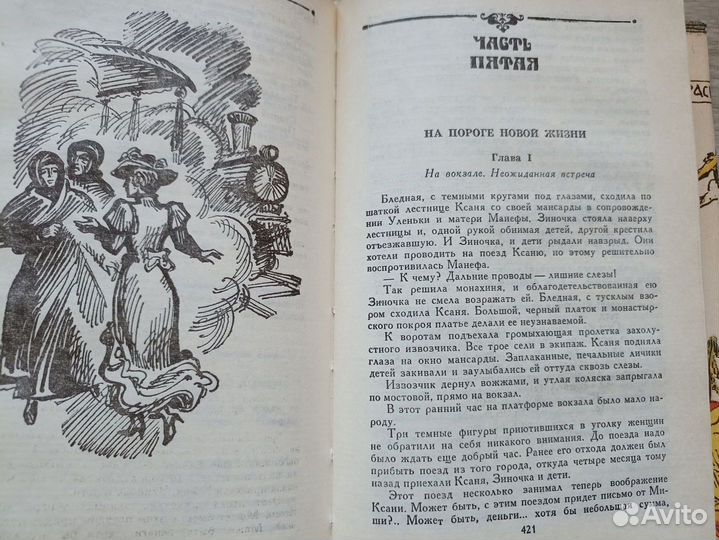 Чарская Л.А. Волшебная сказка 1994г. (дл2)