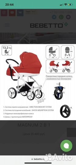 Коляска 2 в 1 bebetto magnum