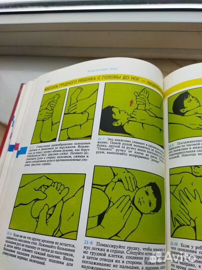 Исцеляющие руки