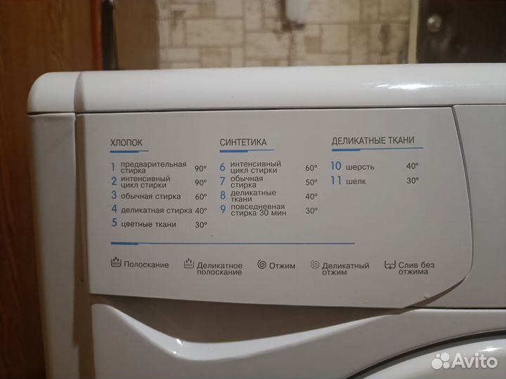 Стиральная машина indesit
