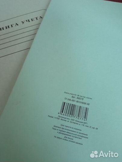 Тетради книги учёта