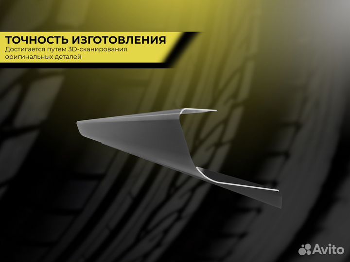 Ремонтные пороги и арки для Renault Татарск