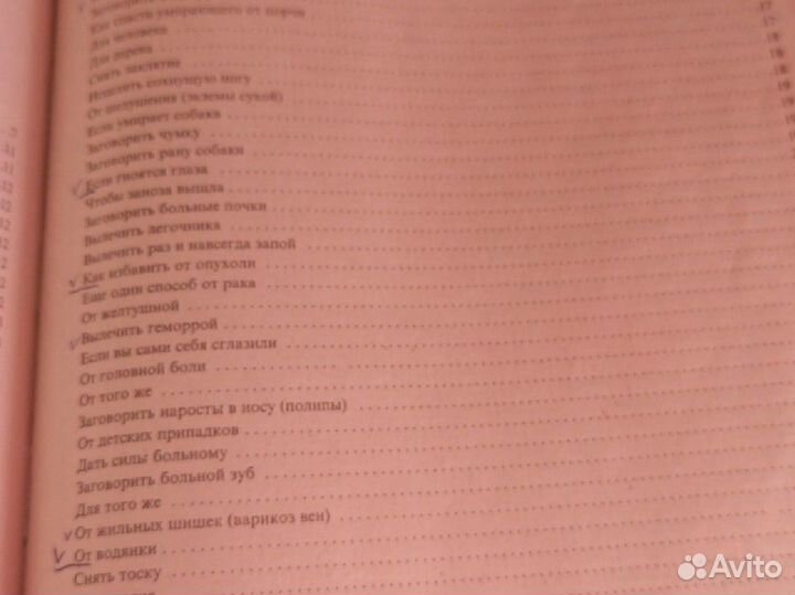 Большая книга магии Степанова