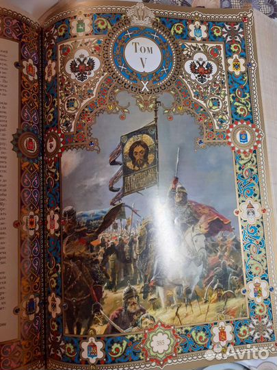 Книга История государства российского