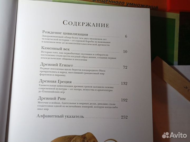 Древний мир полная энциклопедия