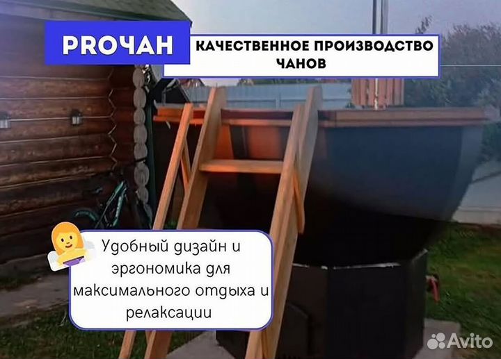 Банный чан 172 см диаметр с гарантией на 10 лет