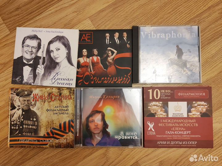Cd диски музыка пакетом