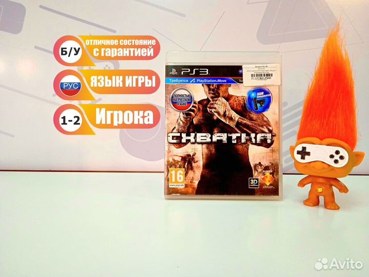 PS3 Схватка (The Fight Lights Out) для PS Move б/у