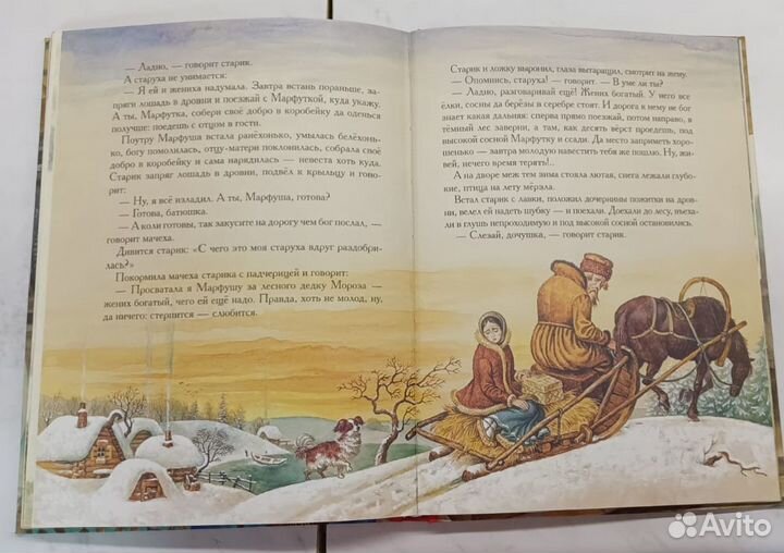 Большая книга русских волшебных сказок