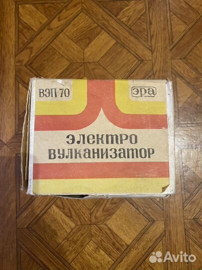 Электровулканизатор