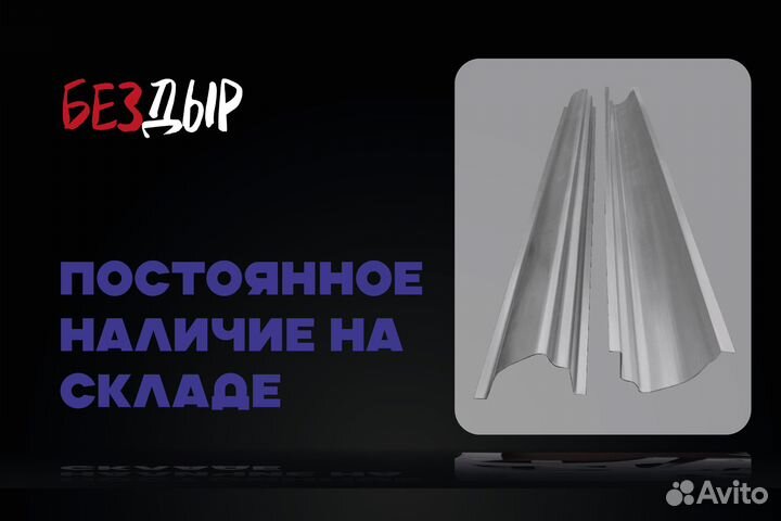 Порог Mazda 3 BL 2 правый