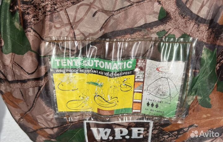 Палатка автоматическая летняя