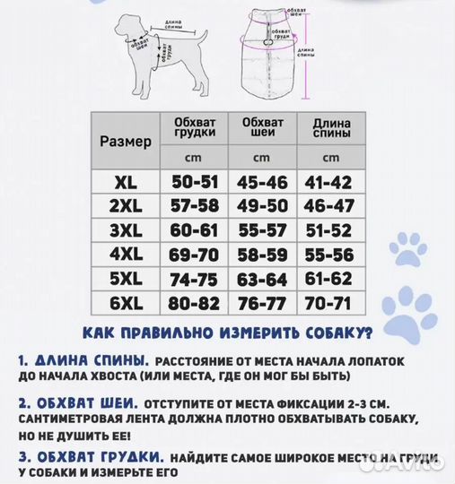 Жилетка для собаки