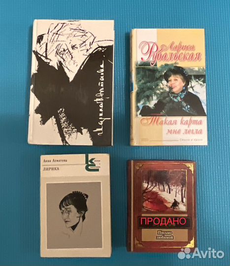 Книги поэзия