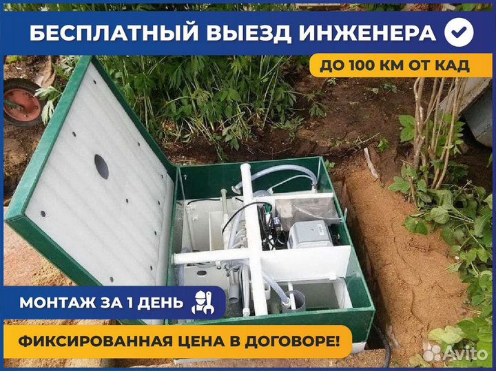 Септик Установка септика под ключ