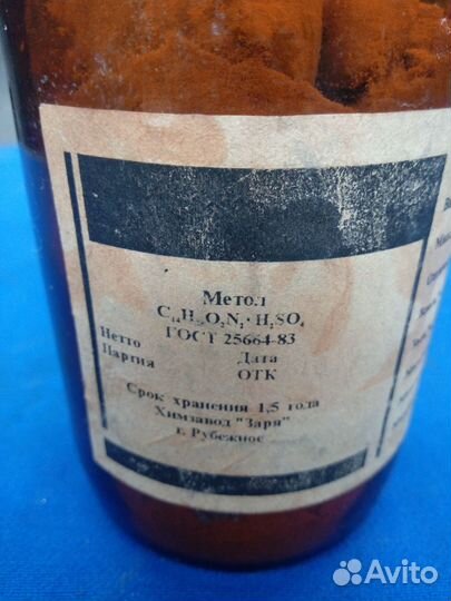 Химический реактив Метол хч