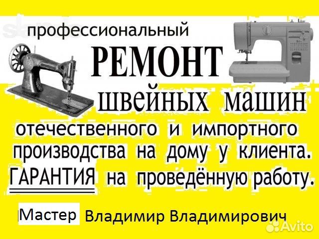 Грамотный ремонт швейных машин своими руками в 6 этапов