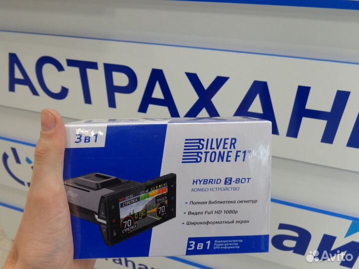 Видеорегистраторы с антирадаром SilverStone S-BOT