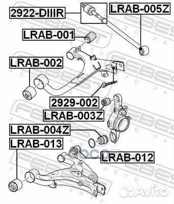 Тяга land rover discovery III/range rover sport