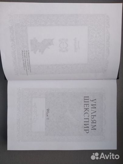 Книга Уильям Шекспир 