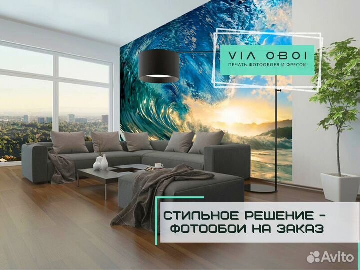Фотообои